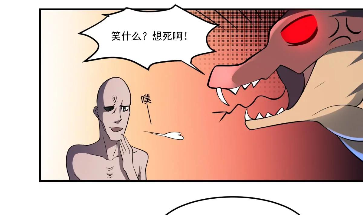 《作死小霸王》第71话 小小长虫，休得猖狂！ 第16页