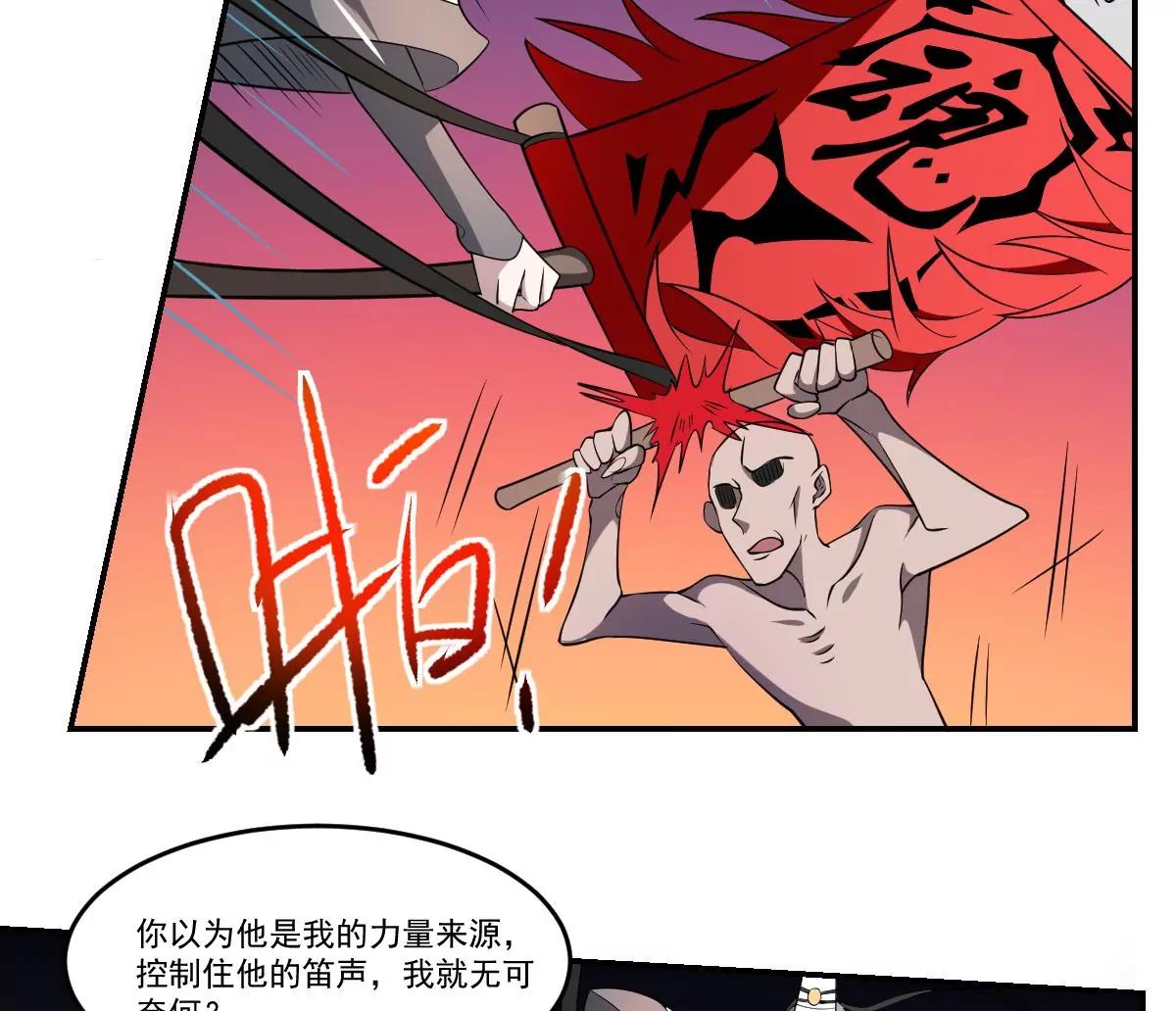 《作死小霸王》第71话 小小长虫，休得猖狂！ 第24页