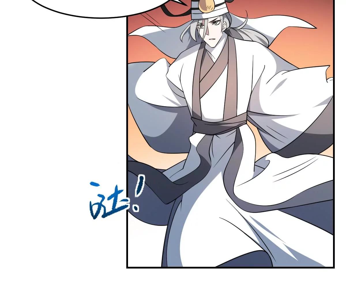 《作死小霸王》第71话 小小长虫，休得猖狂！ 第26页
