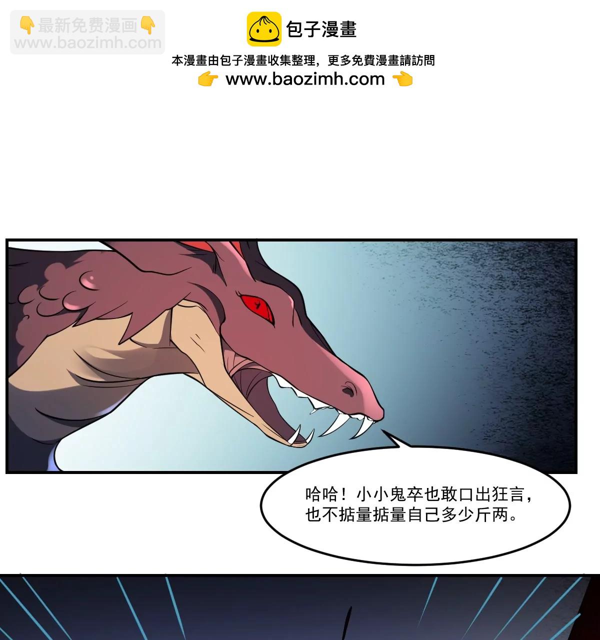 《作死小霸王》第71话 小小长虫，休得猖狂！ 第27页