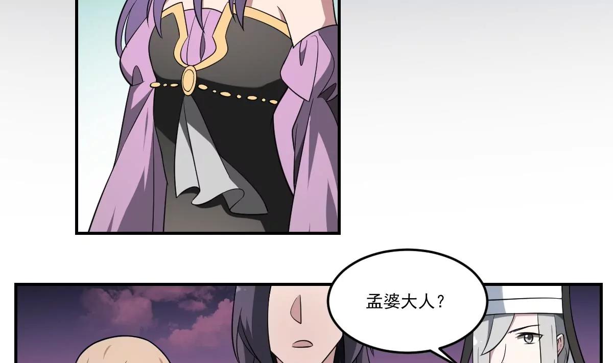《作死小霸王》第71话 小小长虫，休得猖狂！ 第4页