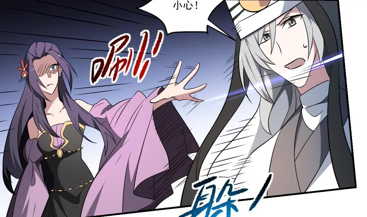 《作死小霸王》第71话 小小长虫，休得猖狂！ 第6页