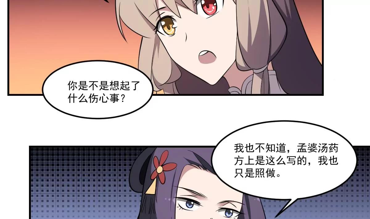 《作死小霸王》第75话 归来！ 第10页