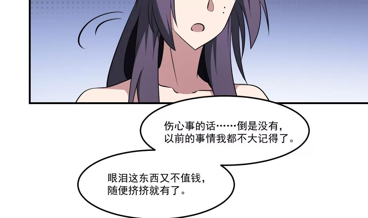 《作死小霸王》第75话 归来！ 第11页