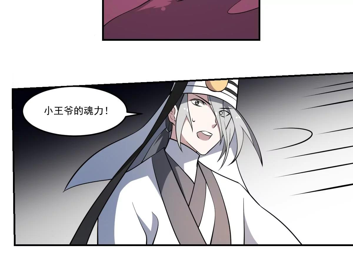 《作死小霸王》第75话 归来！ 第14页