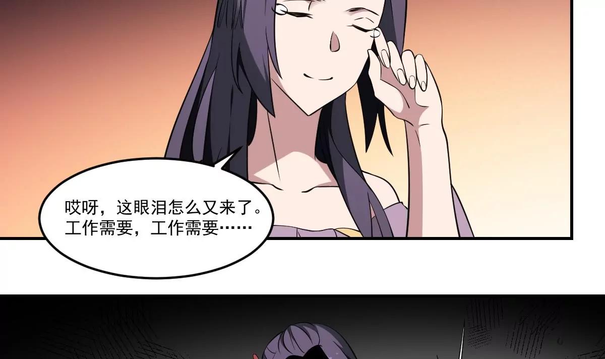《作死小霸王》第75话 归来！ 第20页