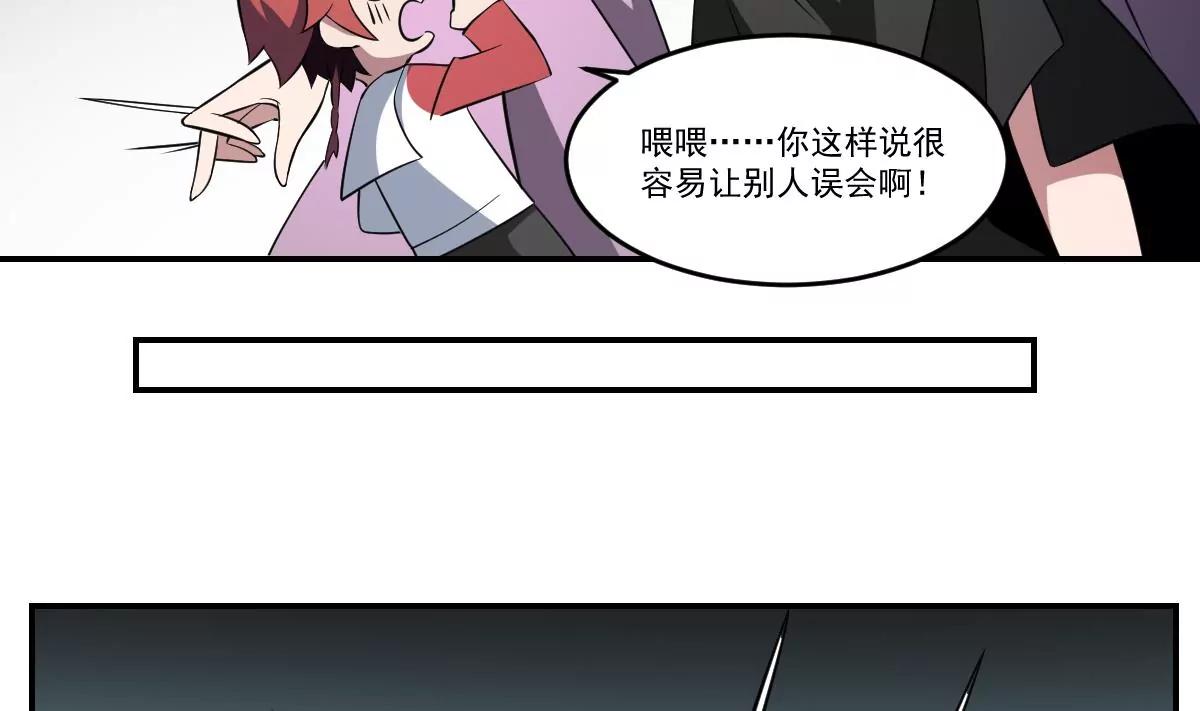 《作死小霸王》第75话 归来！ 第22页