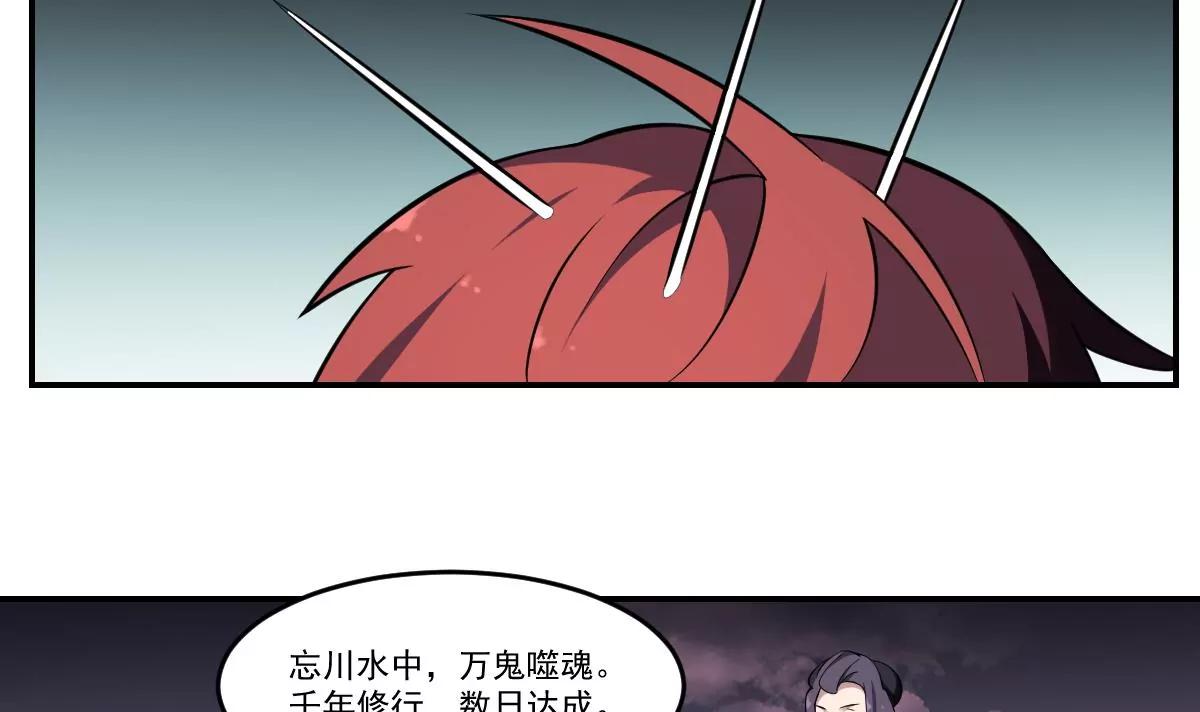 《作死小霸王》第75话 归来！ 第23页