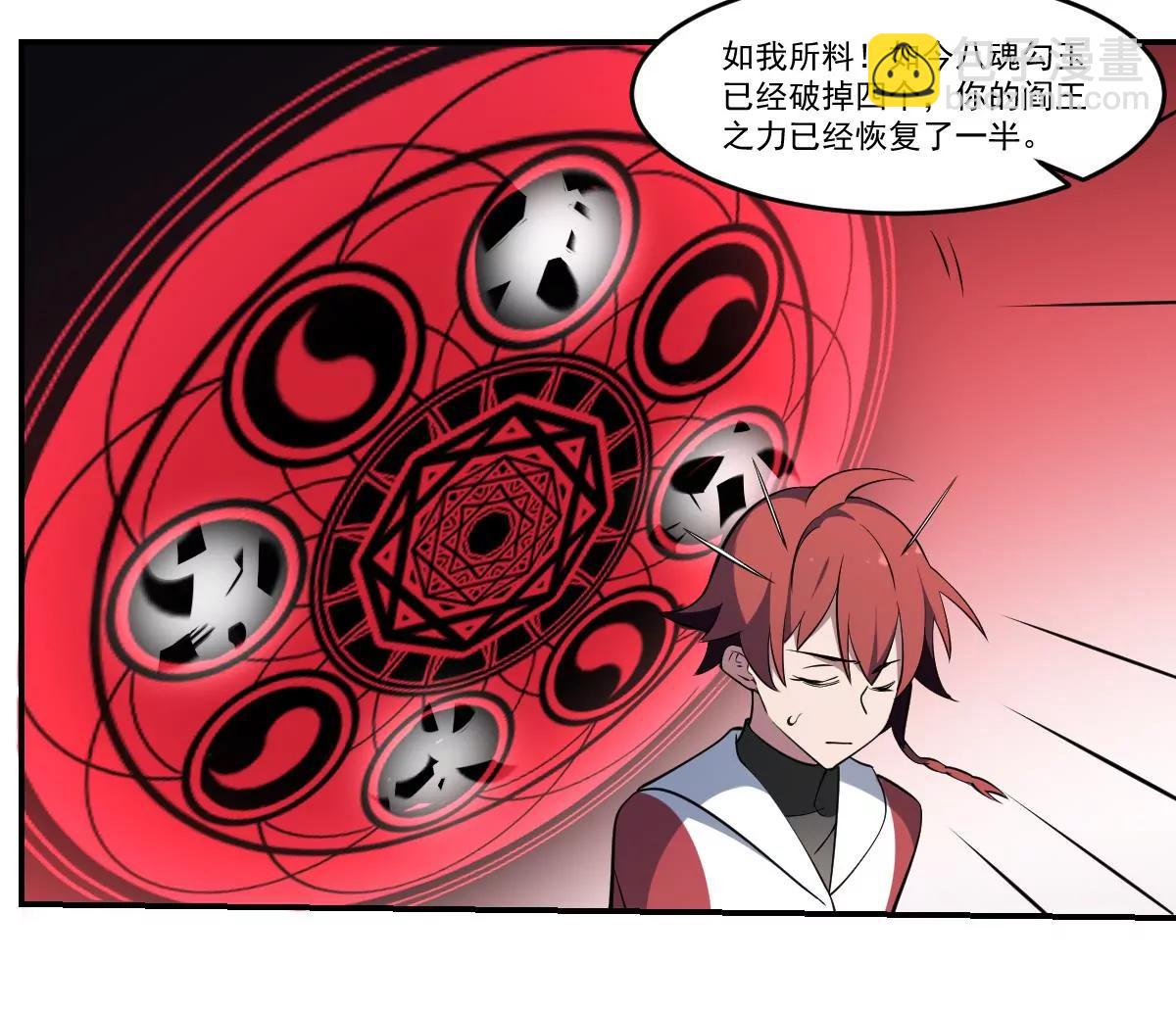 《作死小霸王》第75话 归来！ 第25页