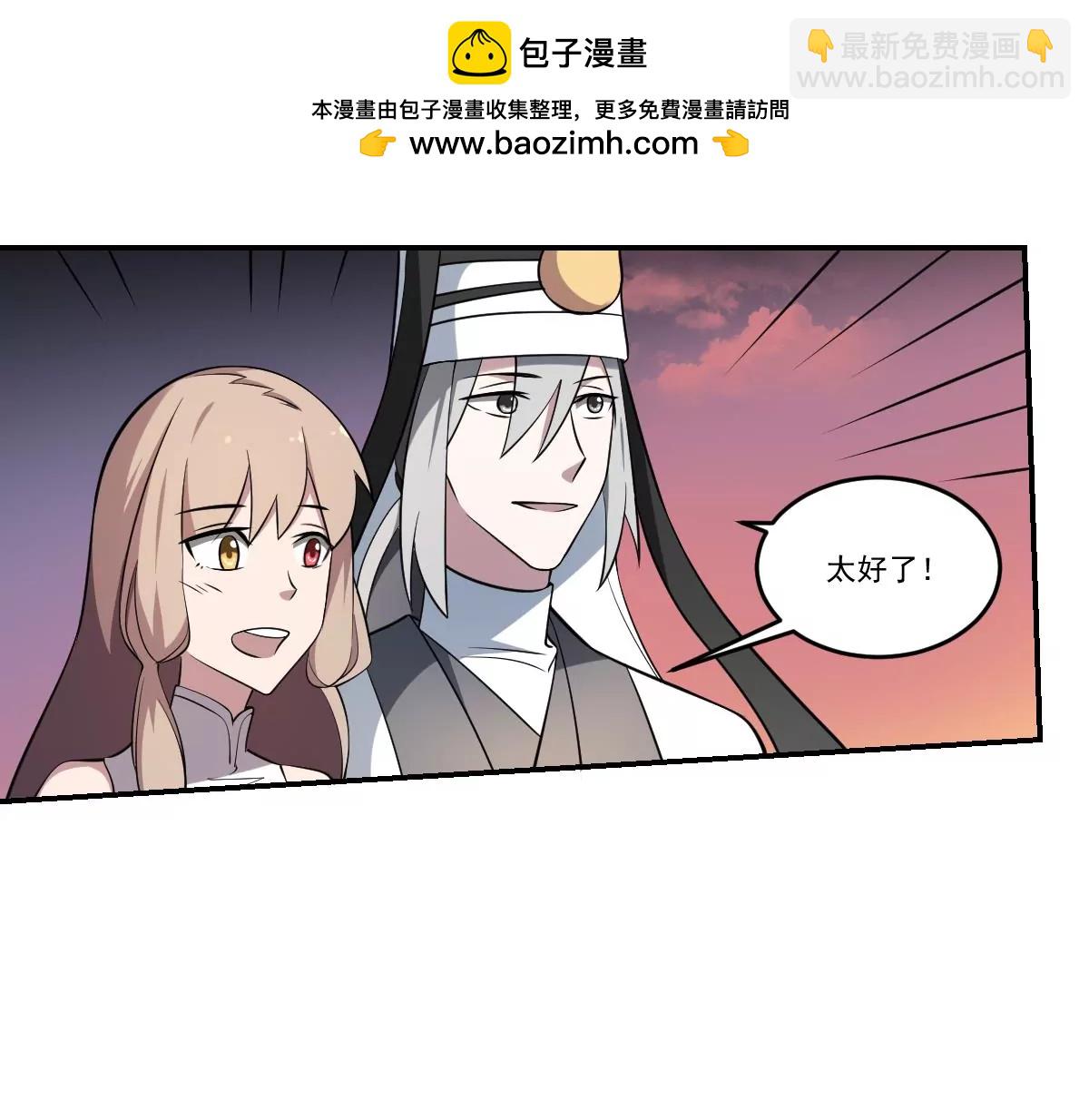 《作死小霸王》第75话 归来！ 第26页