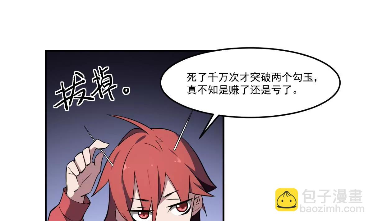 《作死小霸王》第75话 归来！ 第27页
