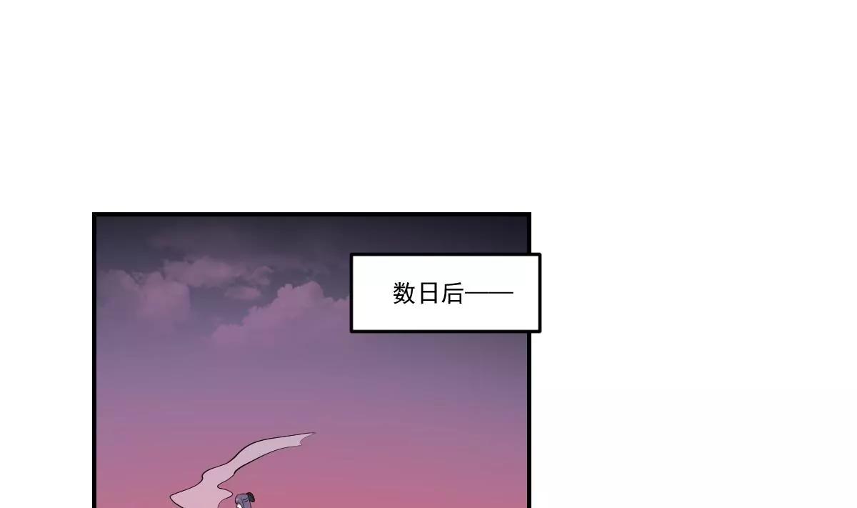 《作死小霸王》第75话 归来！ 第3页