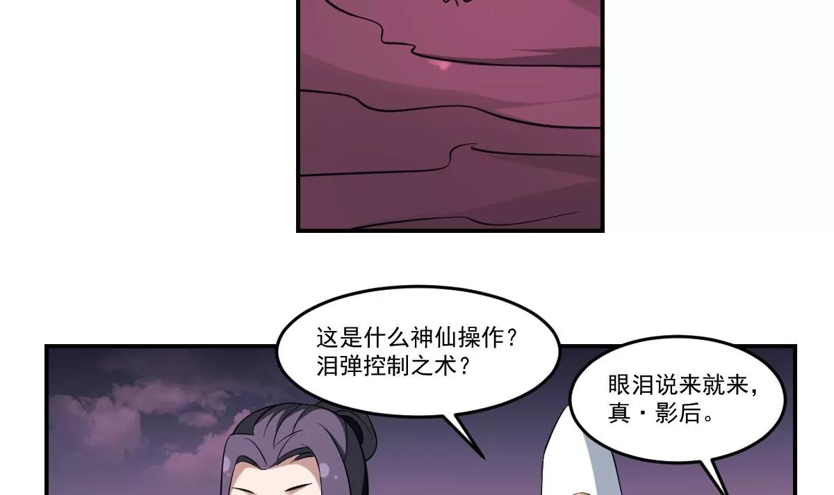 《作死小霸王》第75话 归来！ 第8页