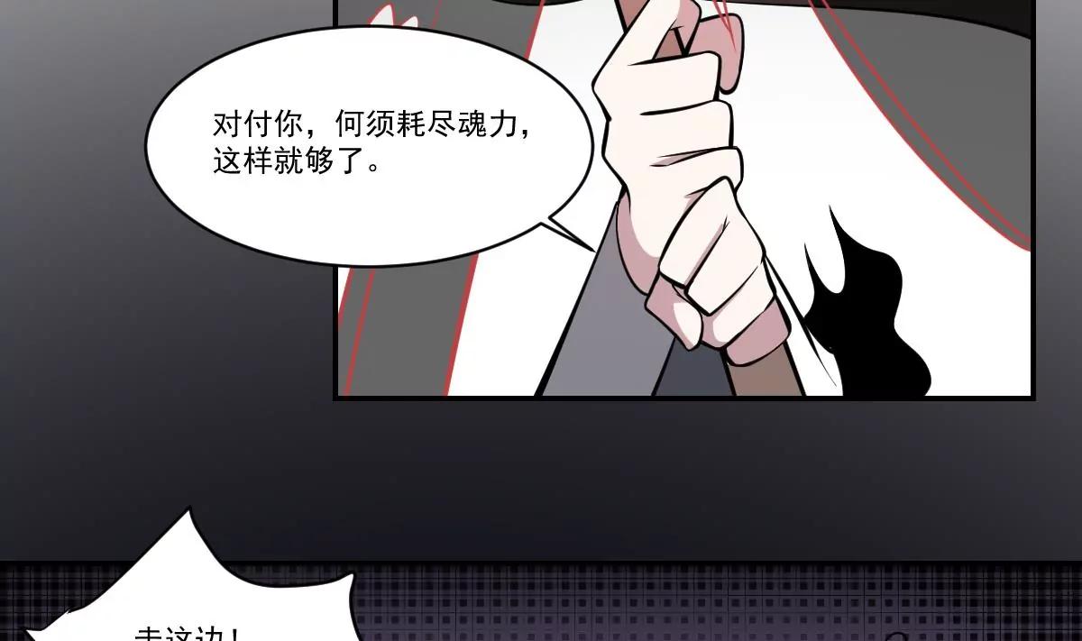 《作死小霸王》第73话 玄武阵，破！ 第10页
