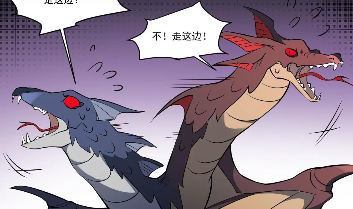 《作死小霸王》第73话 玄武阵，破！ 第11页
