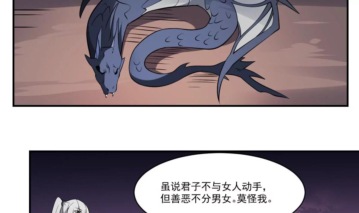 《作死小霸王》第73话 玄武阵，破！ 第20页