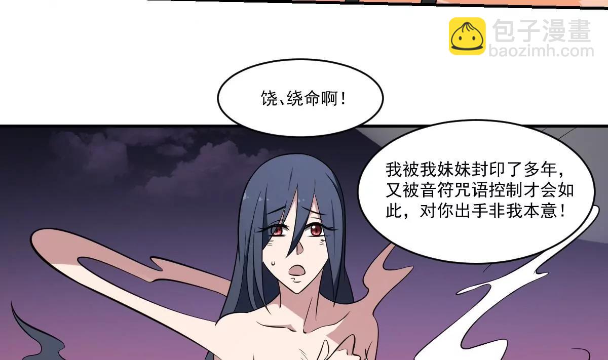 《作死小霸王》第73话 玄武阵，破！ 第22页