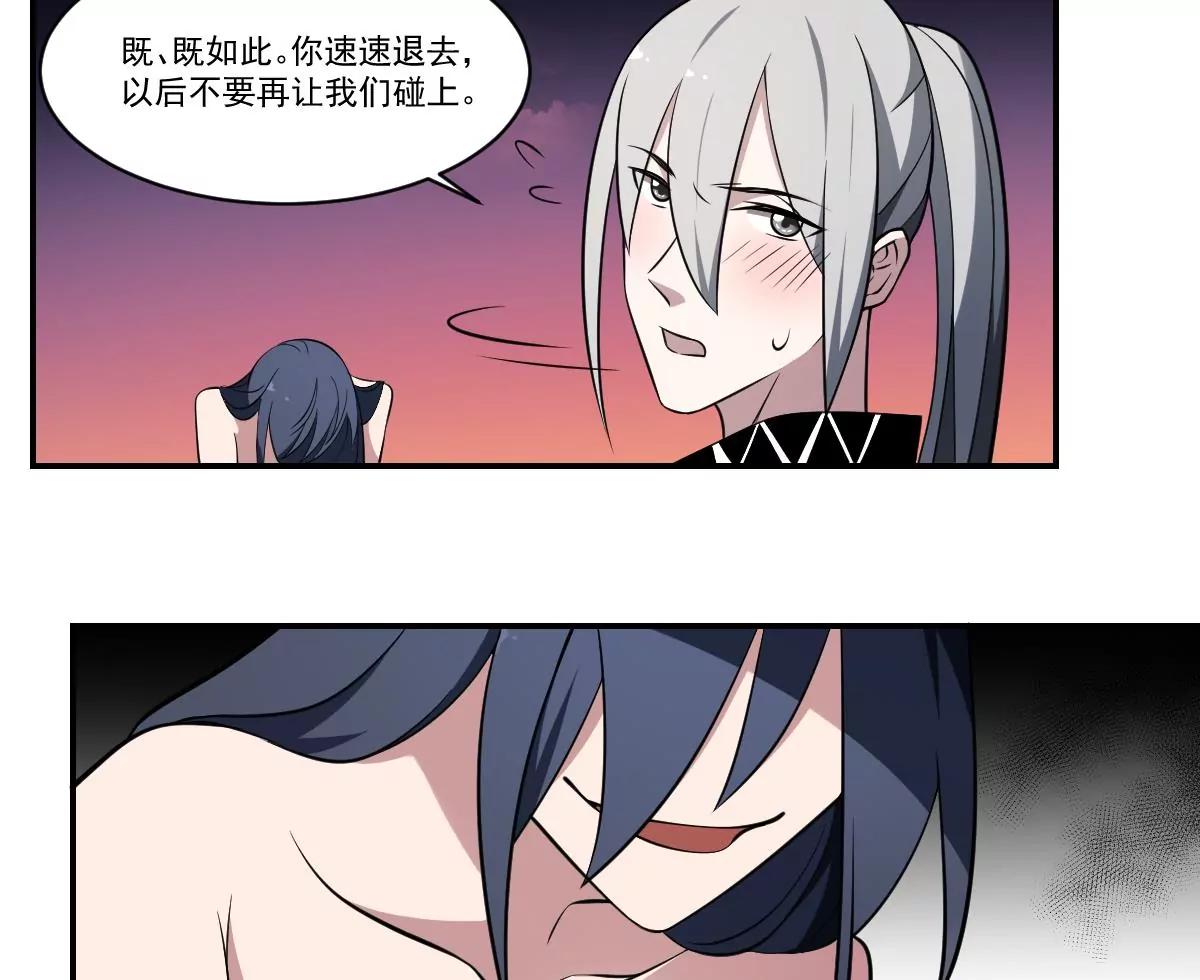《作死小霸王》第73话 玄武阵，破！ 第25页