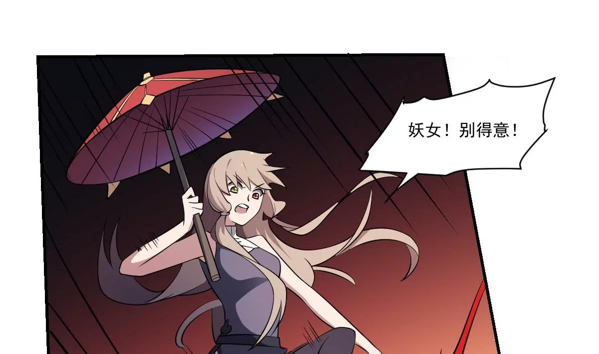 《作死小霸王》第73话 玄武阵，破！ 第27页