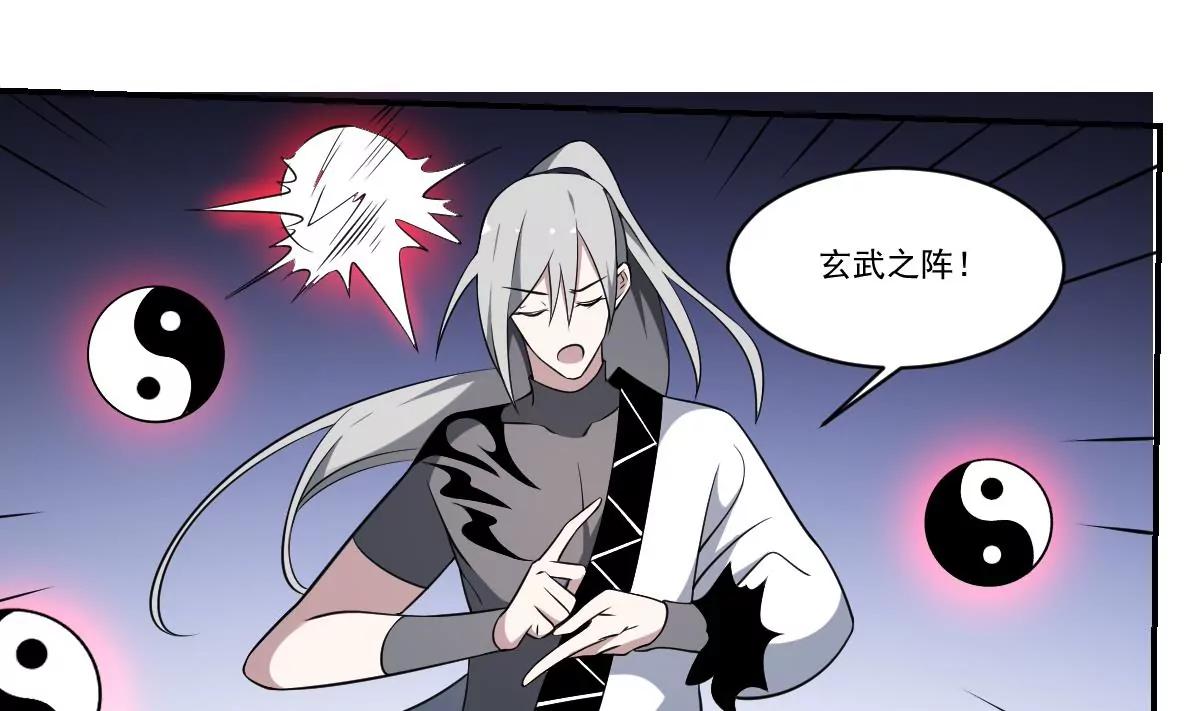 《作死小霸王》第73话 玄武阵，破！ 第3页