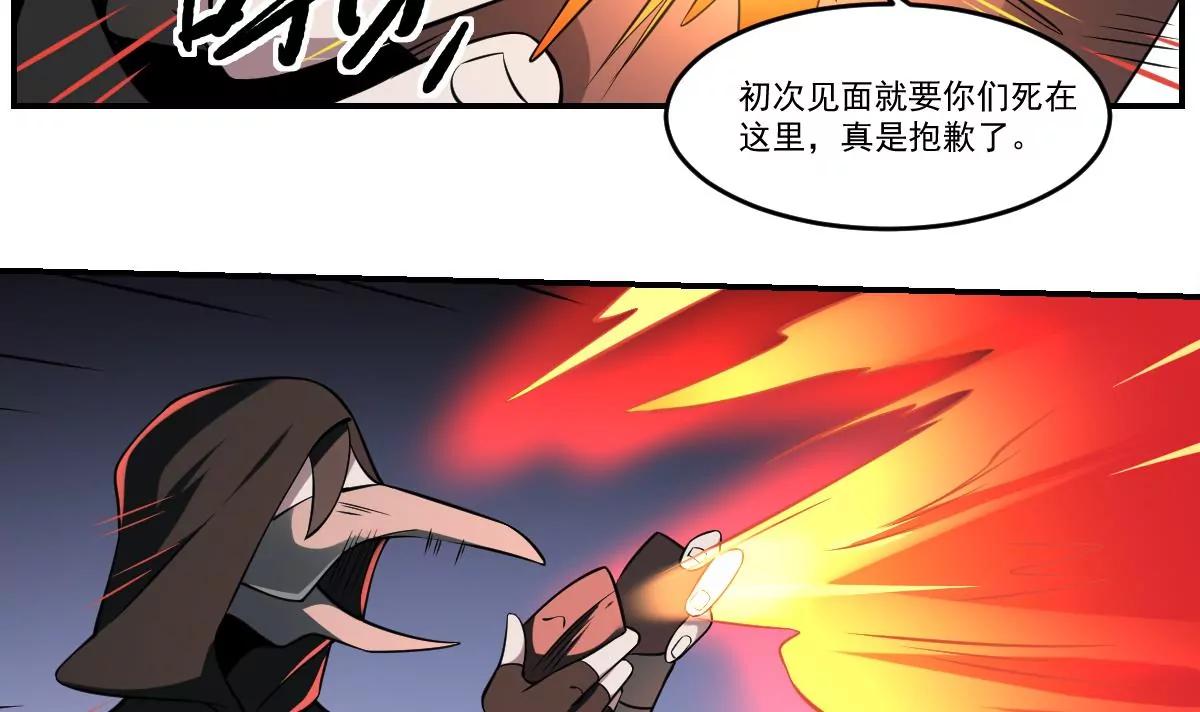 《作死小霸王》第76话 燃烧的彼岸花！ 第11页