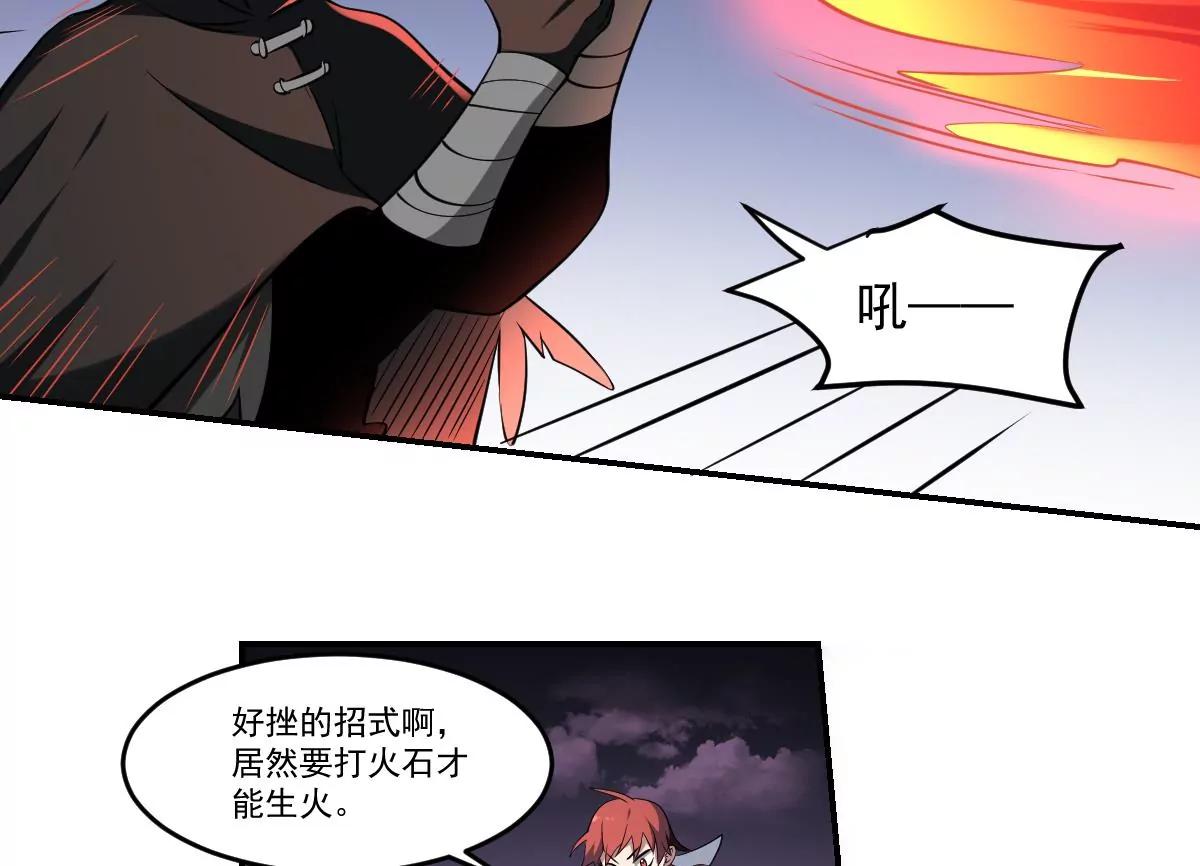 《作死小霸王》第76话 燃烧的彼岸花！ 第12页
