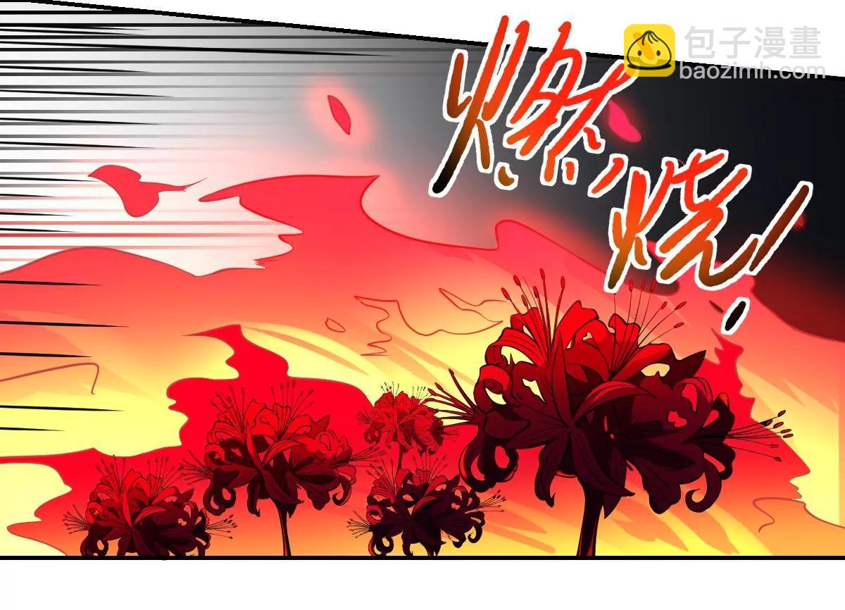 《作死小霸王》第76话 燃烧的彼岸花！ 第14页