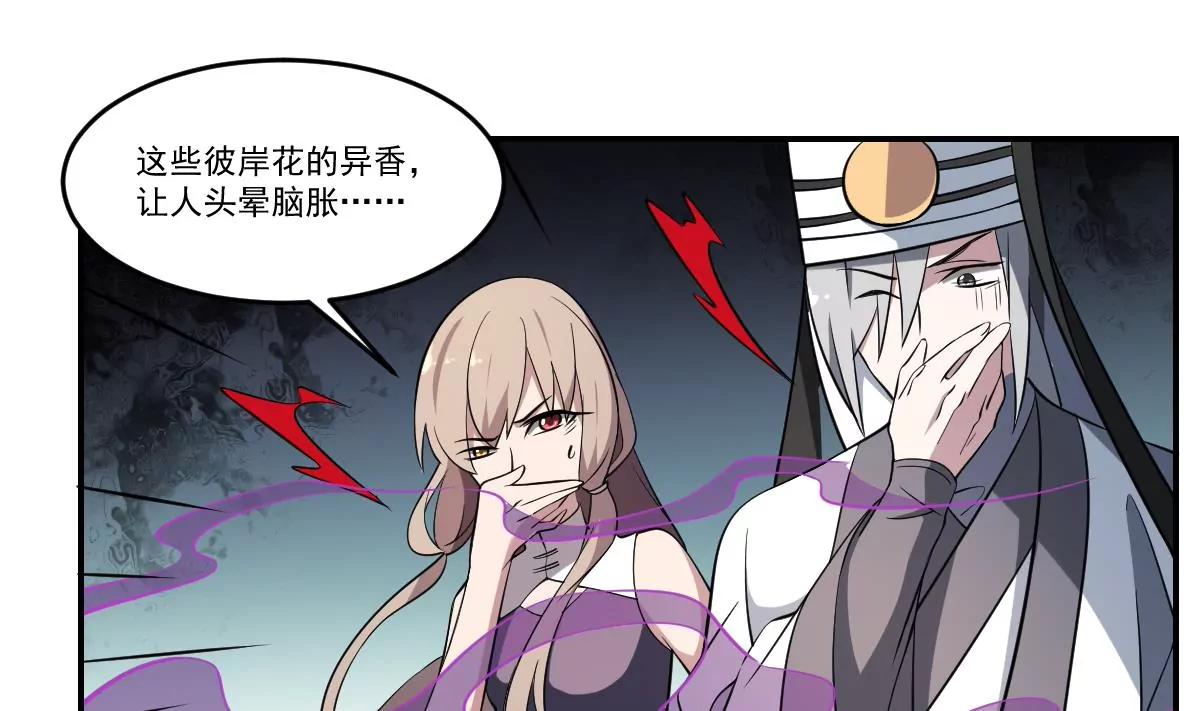 《作死小霸王》第76话 燃烧的彼岸花！ 第15页