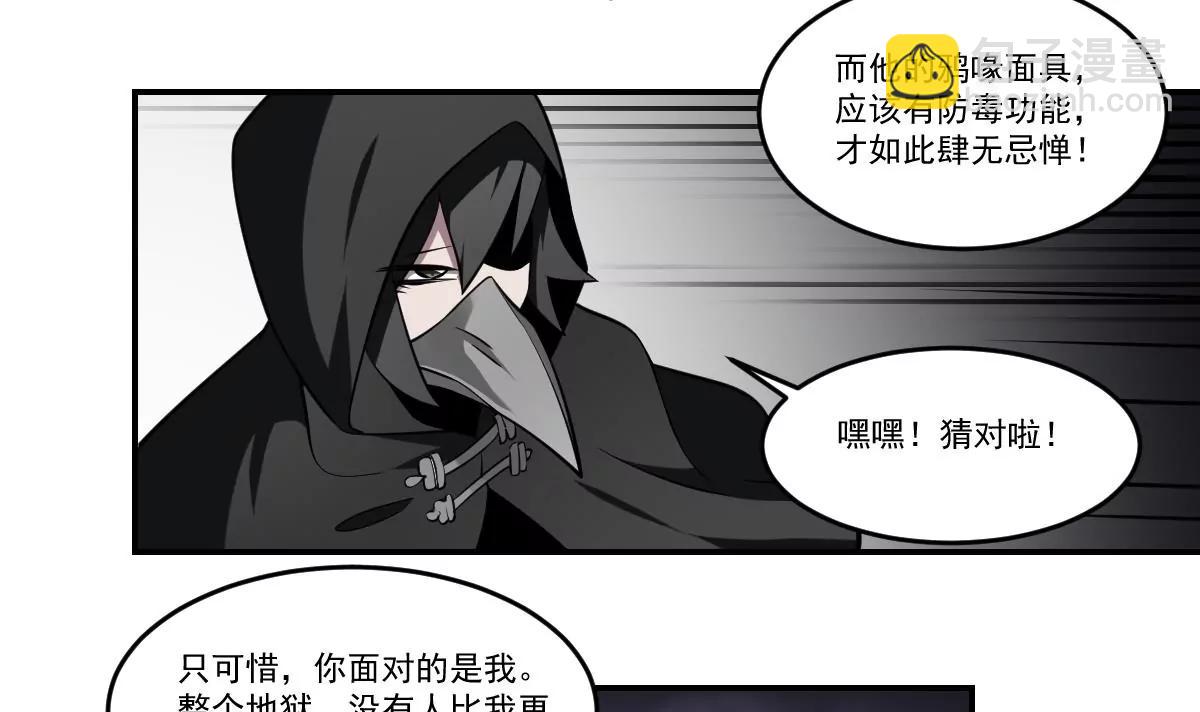《作死小霸王》第76话 燃烧的彼岸花！ 第17页