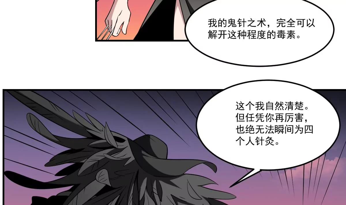 《作死小霸王》第76话 燃烧的彼岸花！ 第19页