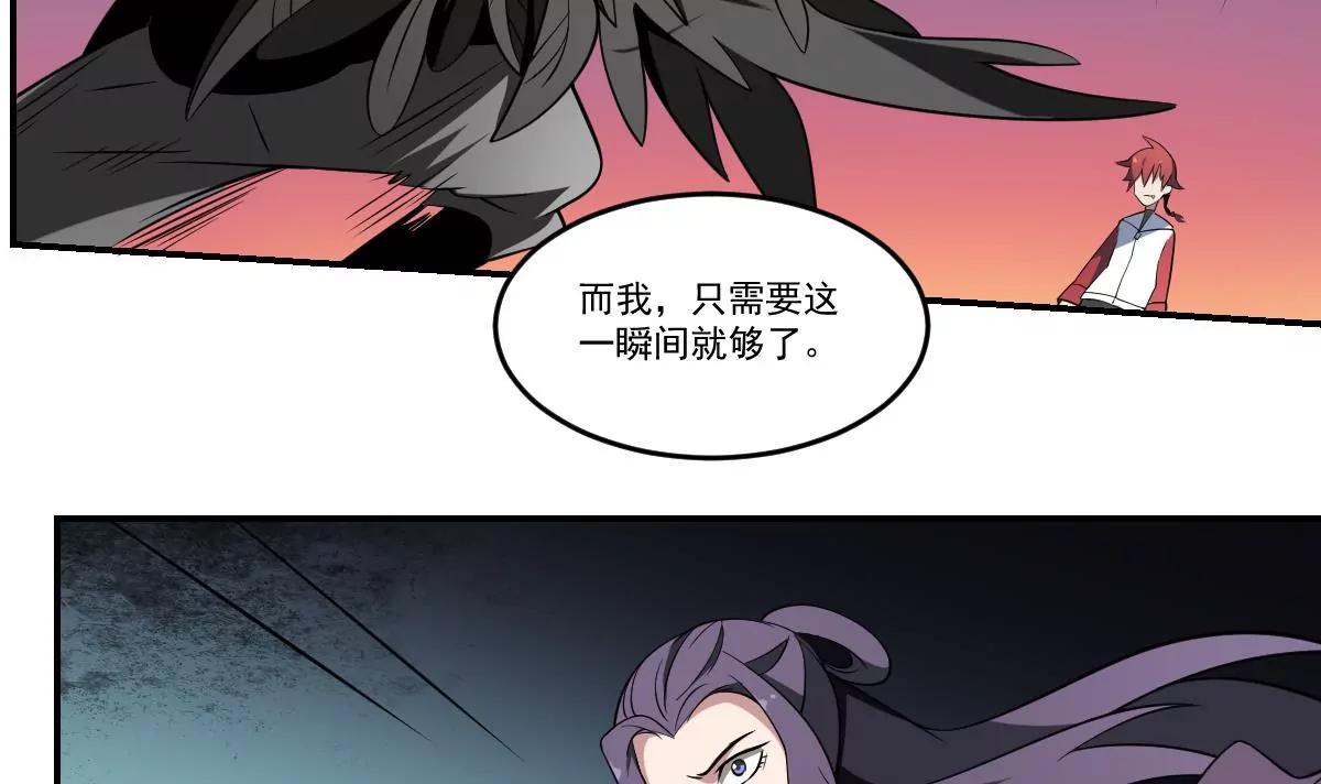 《作死小霸王》第76话 燃烧的彼岸花！ 第20页