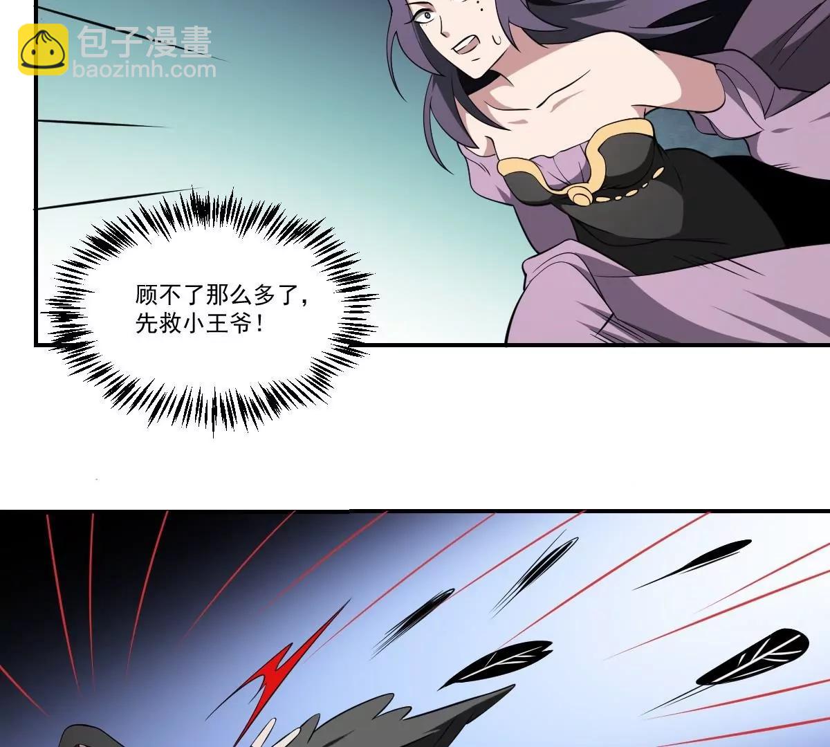 《作死小霸王》第76话 燃烧的彼岸花！ 第21页