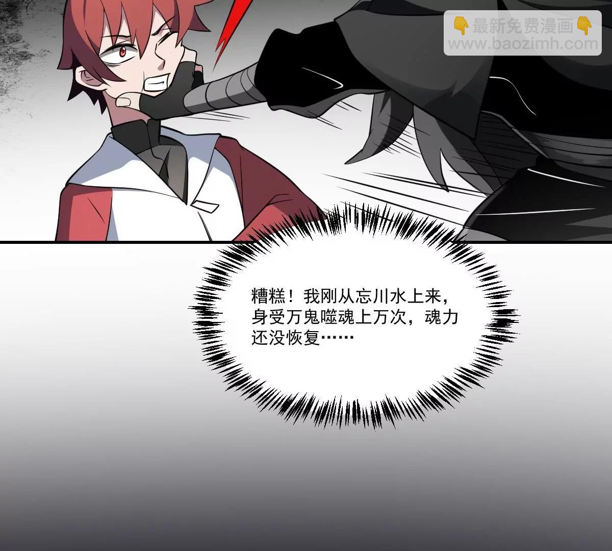 《作死小霸王》第76话 燃烧的彼岸花！ 第25页