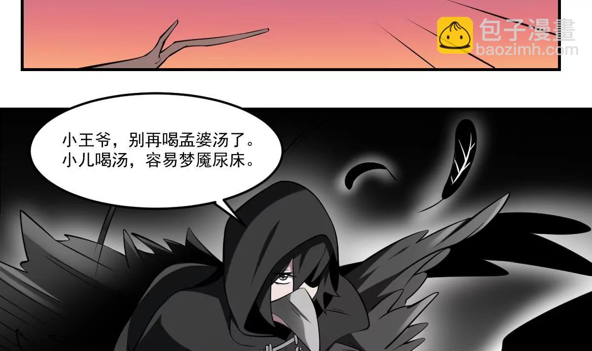 《作死小霸王》第76话 燃烧的彼岸花！ 第4页