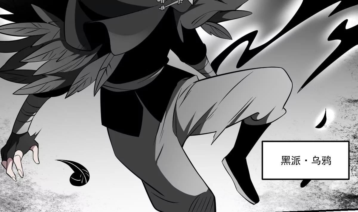 《作死小霸王》第76话 燃烧的彼岸花！ 第5页