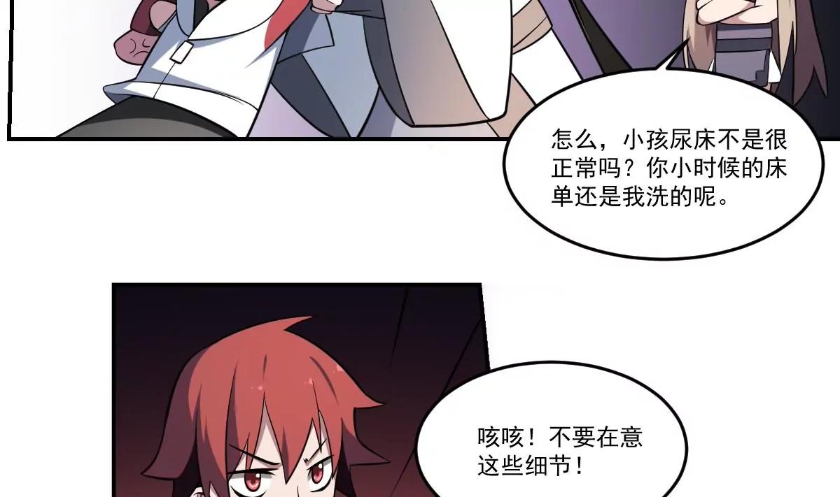 《作死小霸王》第76话 燃烧的彼岸花！ 第7页