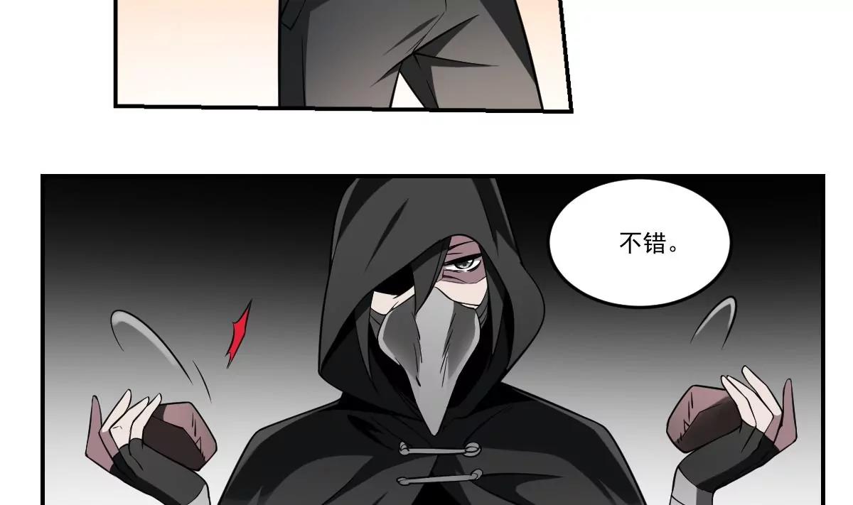 《作死小霸王》第76话 燃烧的彼岸花！ 第9页