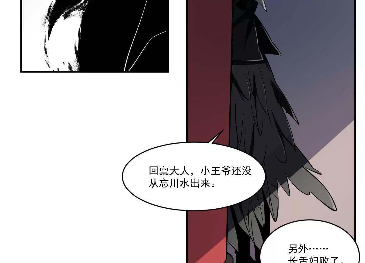 《作死小霸王》第74话 殿中密谋！他是谁？ 第12页