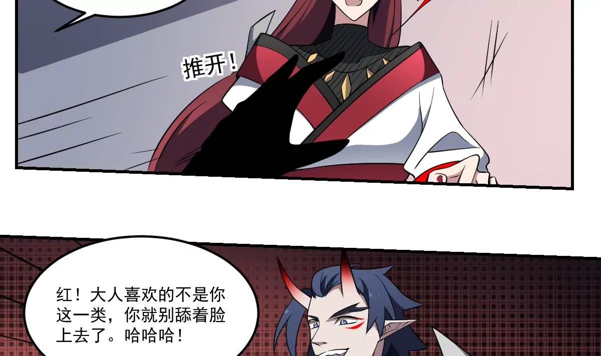 《作死小霸王》第74话 殿中密谋！他是谁？ 第22页