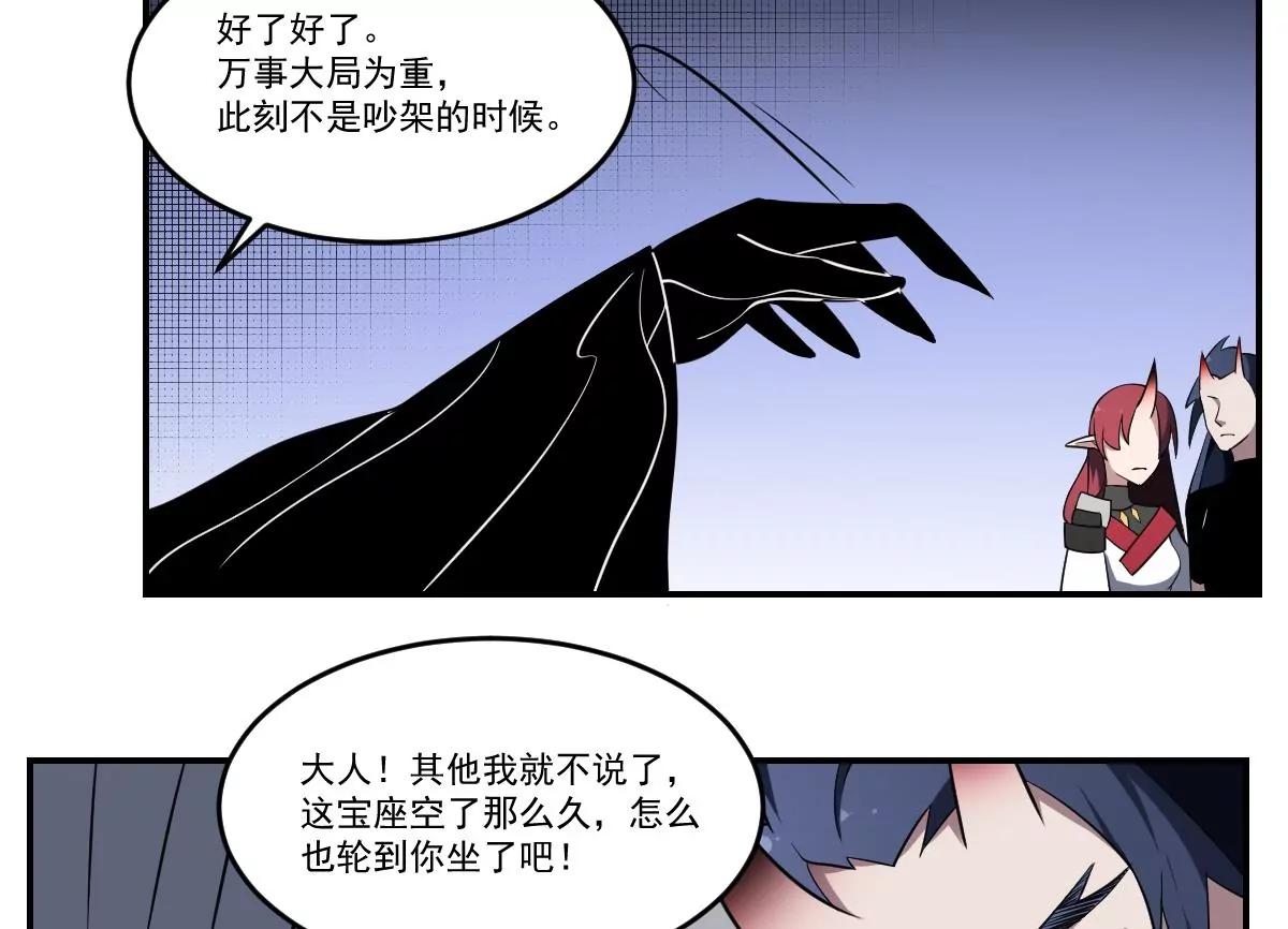 《作死小霸王》第74话 殿中密谋！他是谁？ 第25页