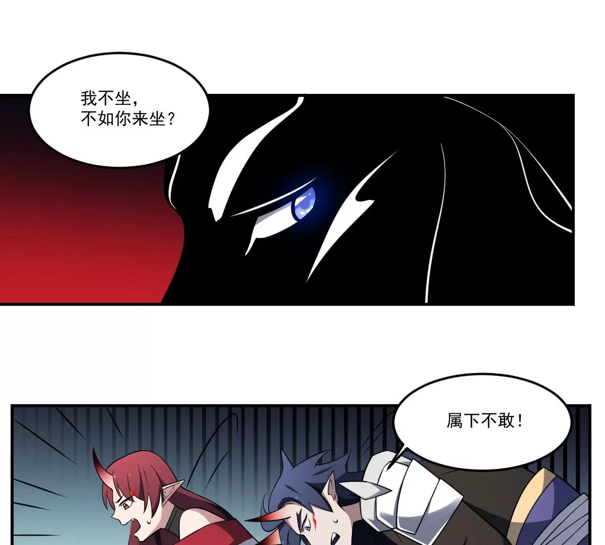 《作死小霸王》第74话 殿中密谋！他是谁？ 第27页