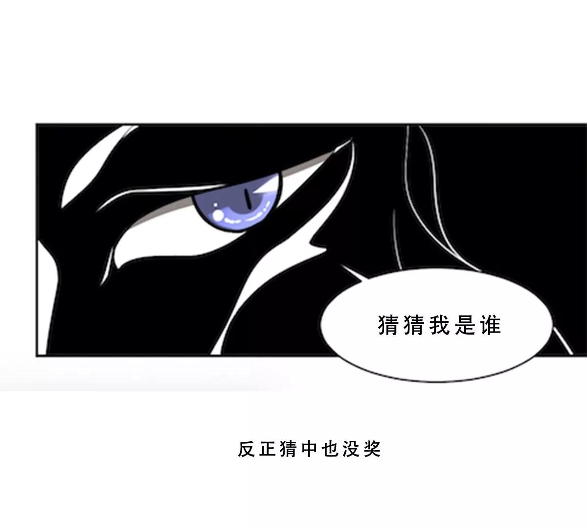 《作死小霸王》第74话 殿中密谋！他是谁？ 第31页