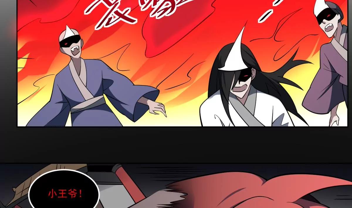 《作死小霸王》第77话 梦魇！暴动！ 第18页