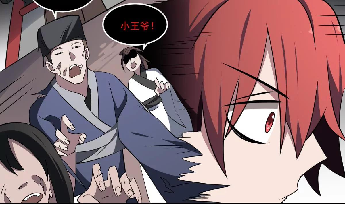 《作死小霸王》第77话 梦魇！暴动！ 第19页