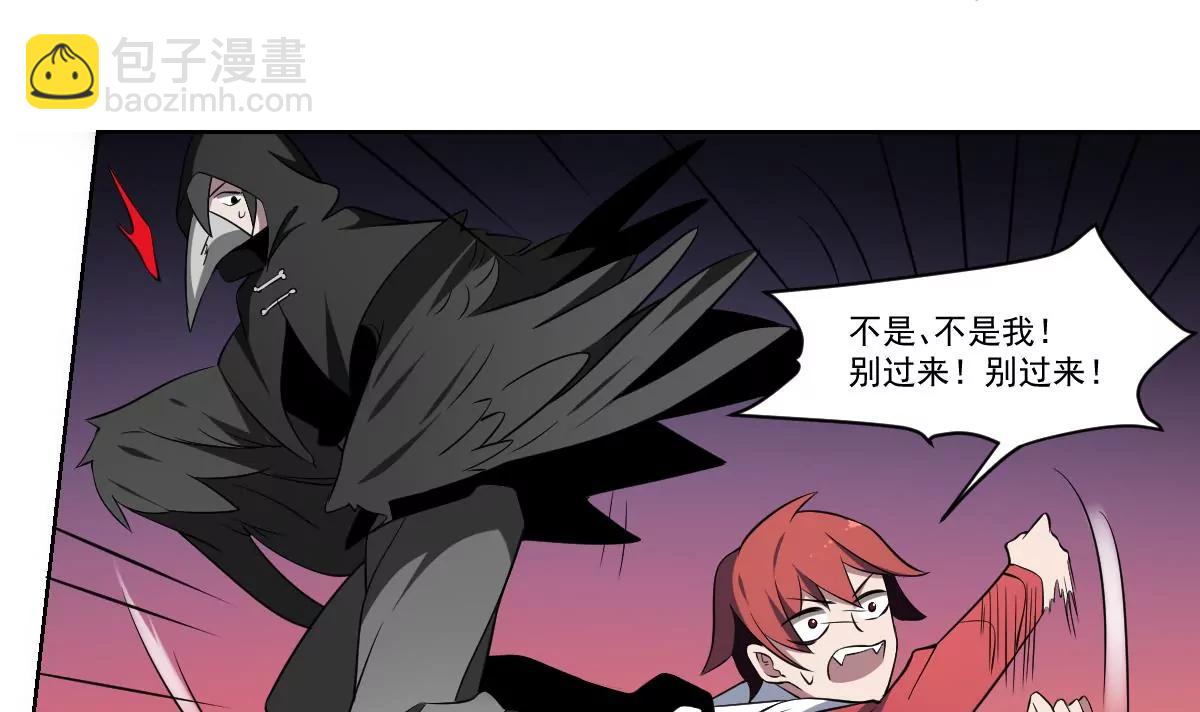 《作死小霸王》第77话 梦魇！暴动！ 第20页