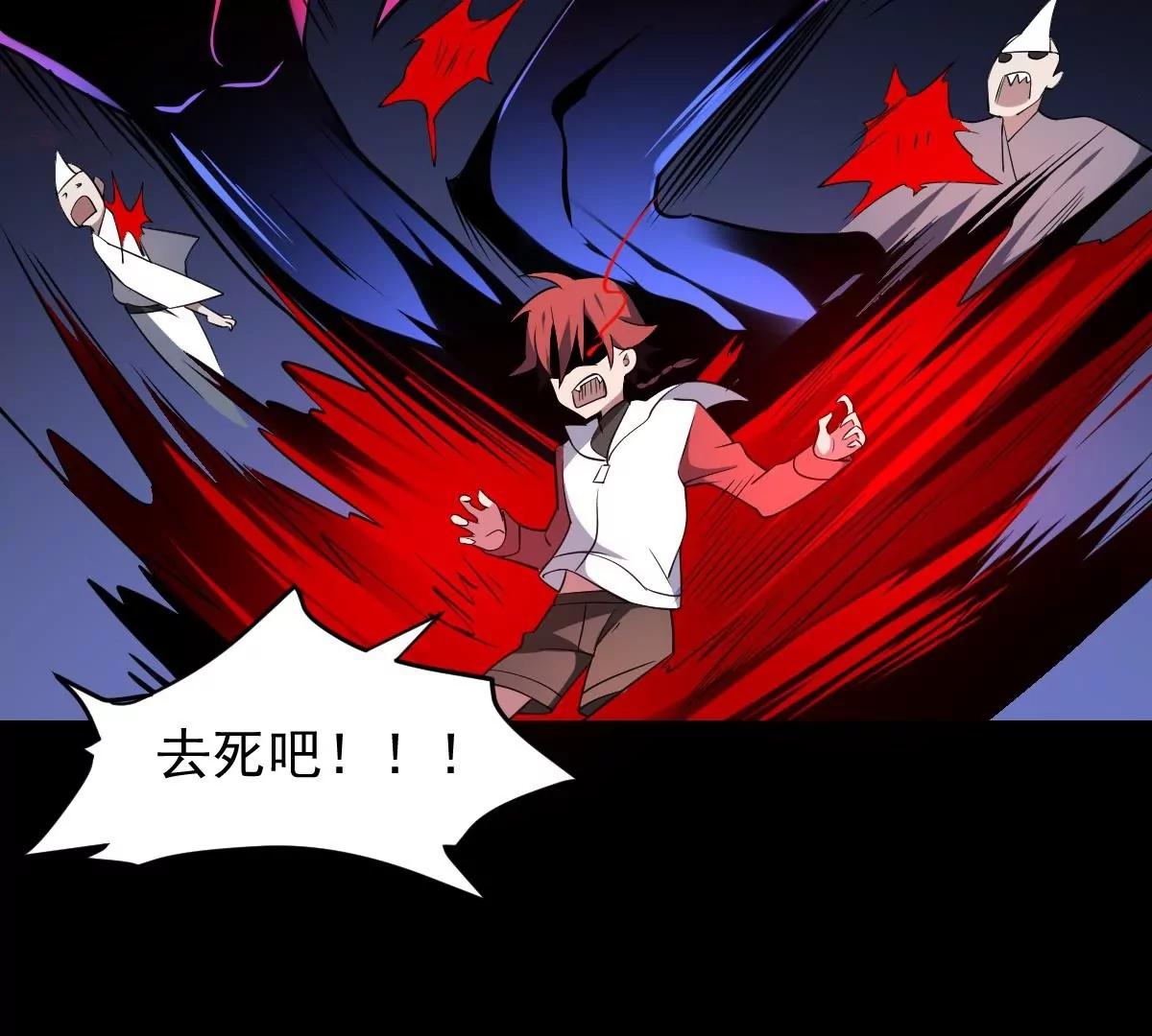《作死小霸王》第77话 梦魇！暴动！ 第34页