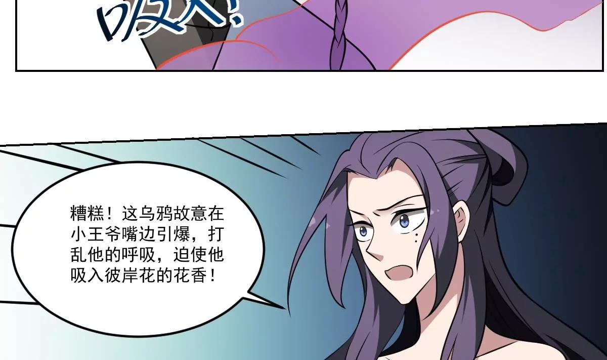 《作死小霸王》第77话 梦魇！暴动！ 第6页
