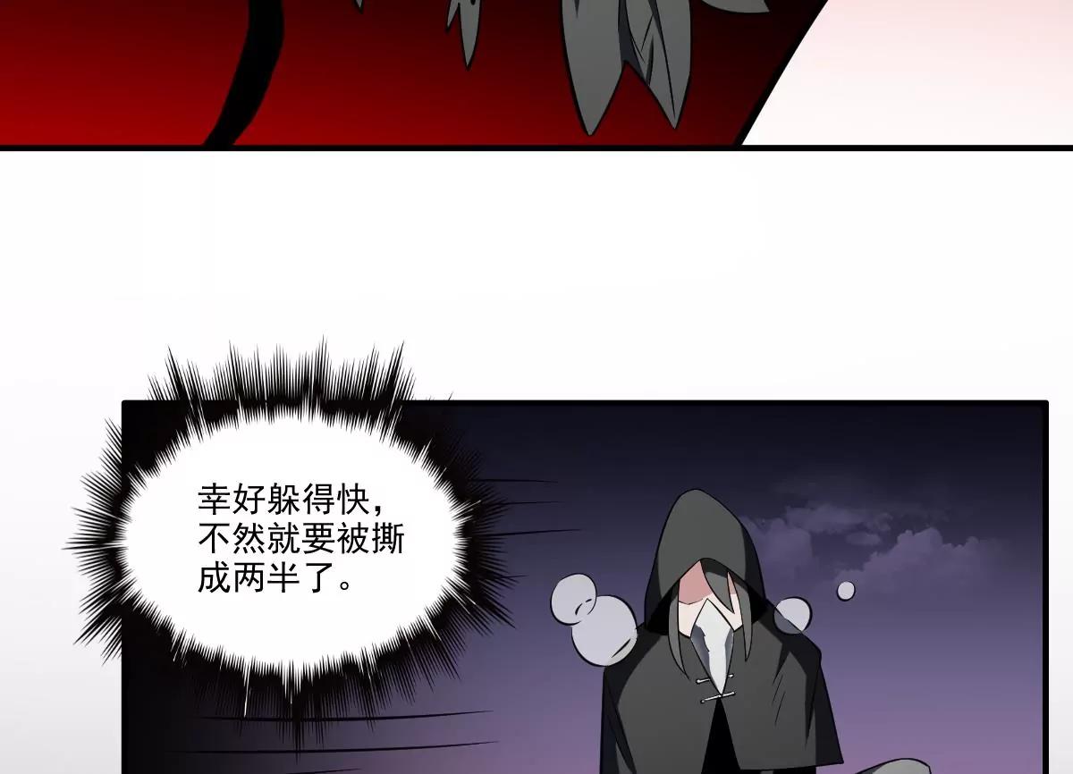 《作死小霸王》第78话 ！悲伤之刃！ 第13页
