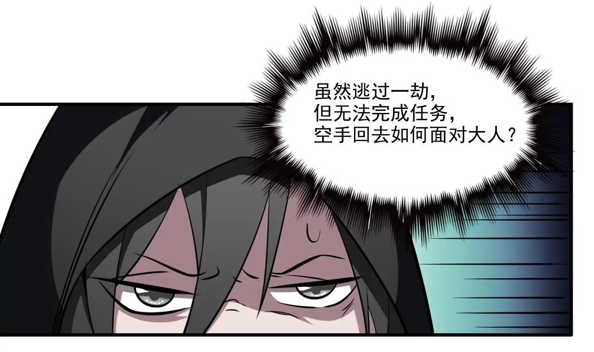 《作死小霸王》第78话 ！悲伤之刃！ 第15页