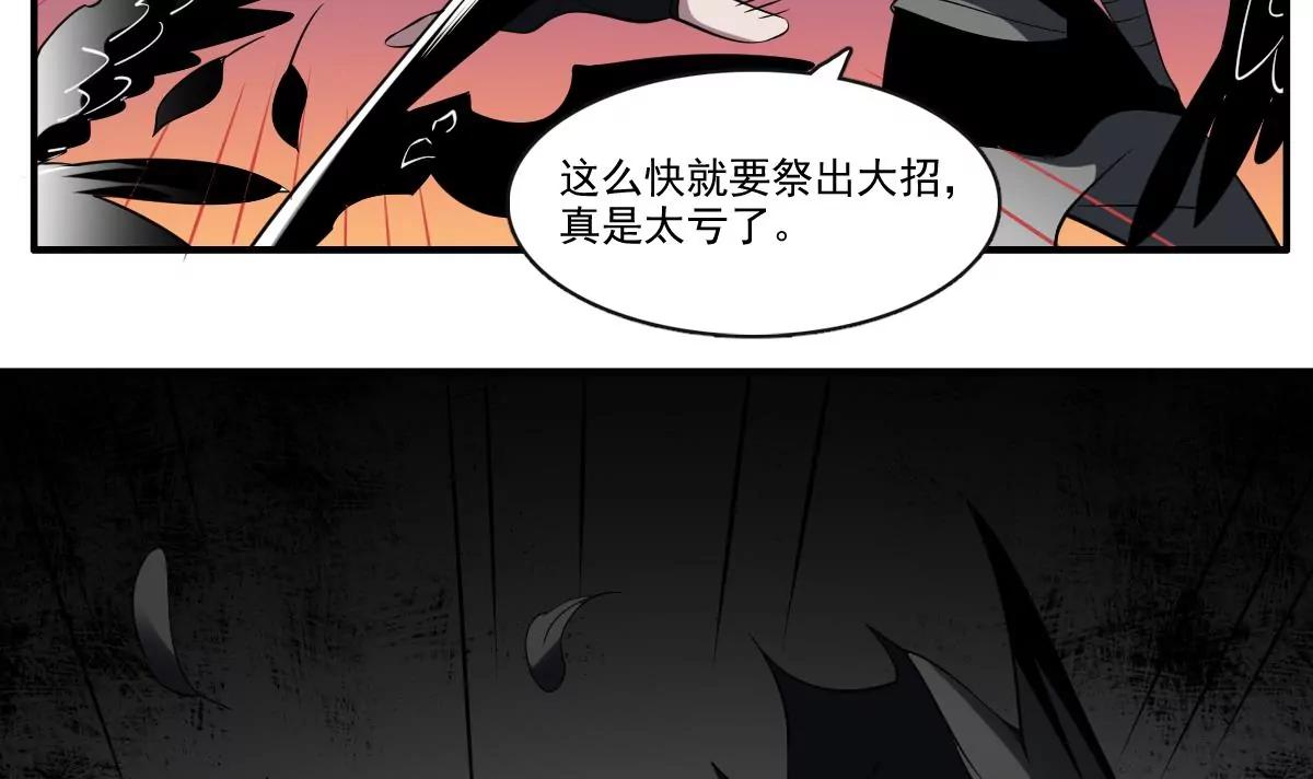 《作死小霸王》第78话 ！悲伤之刃！ 第17页